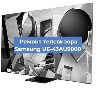 Замена инвертора на телевизоре Samsung UE-43AU9000 в Воронеже